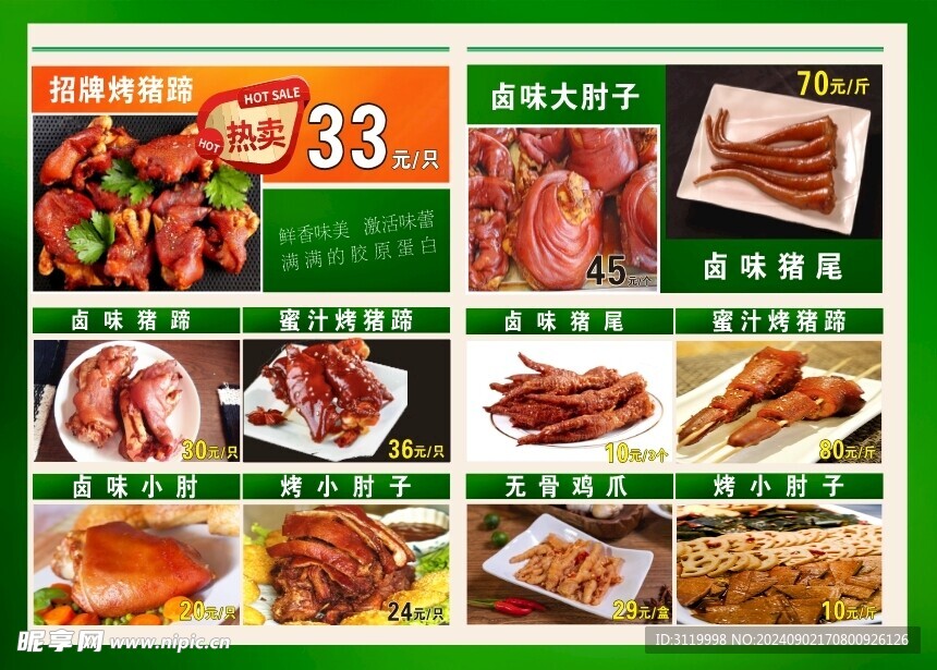 菜品图片