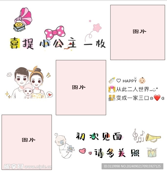 九宫格