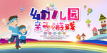 幼儿园亲子游戏