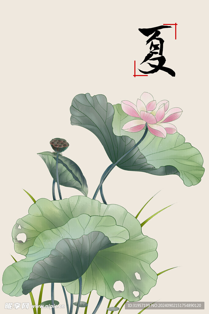 夏天挂画