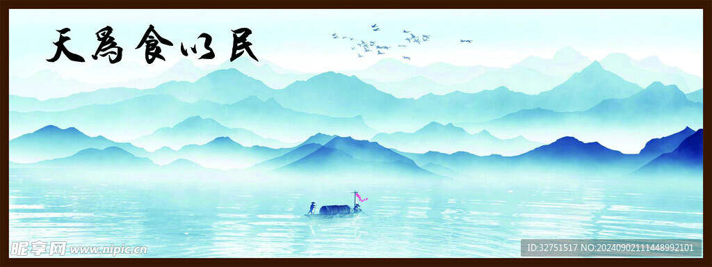 民以食为天