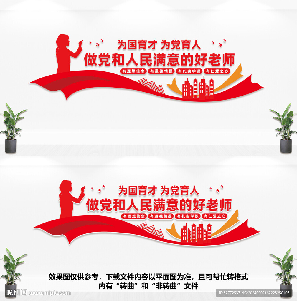 做党和人民满意的好老师