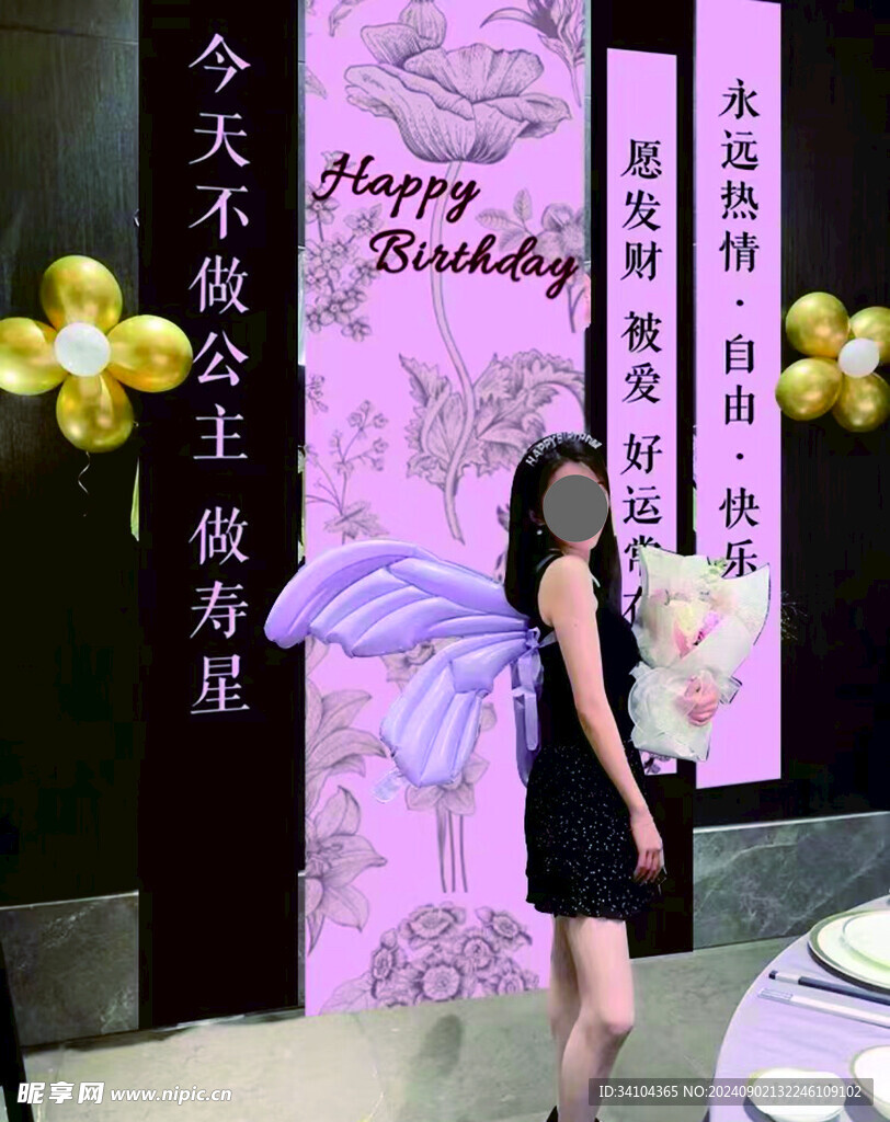 粉色生日美陈