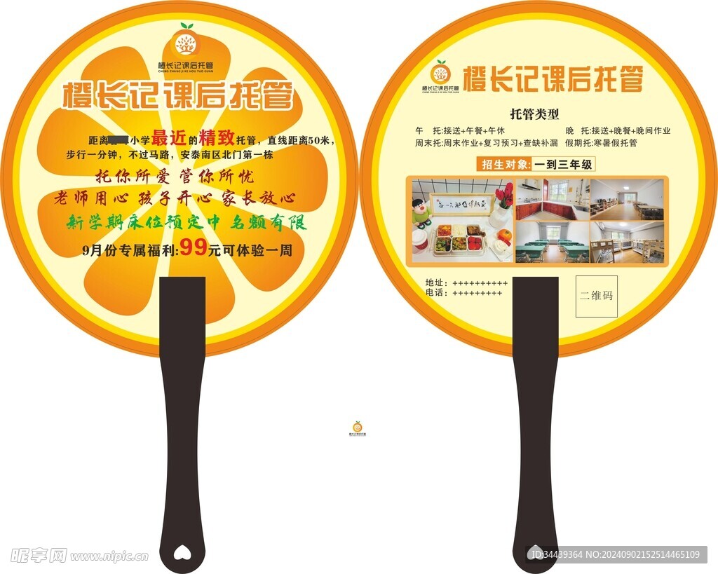 培训