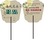 民乐