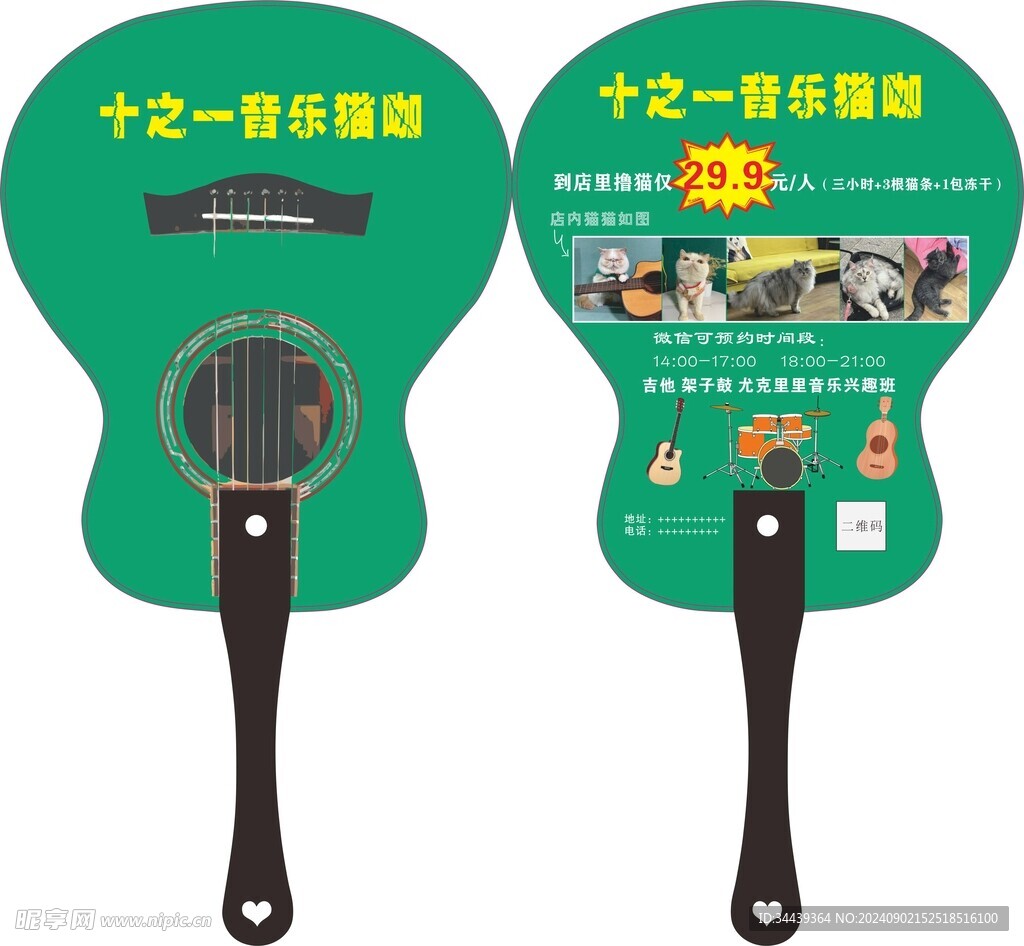 音乐培训