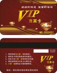 VIP贵宾卡