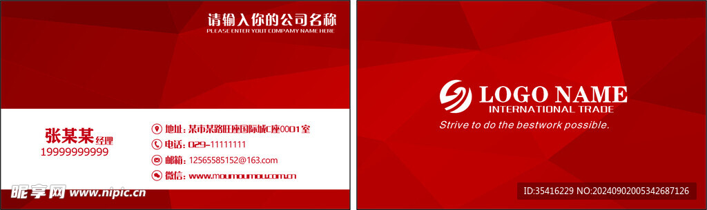 产品名片个人名片