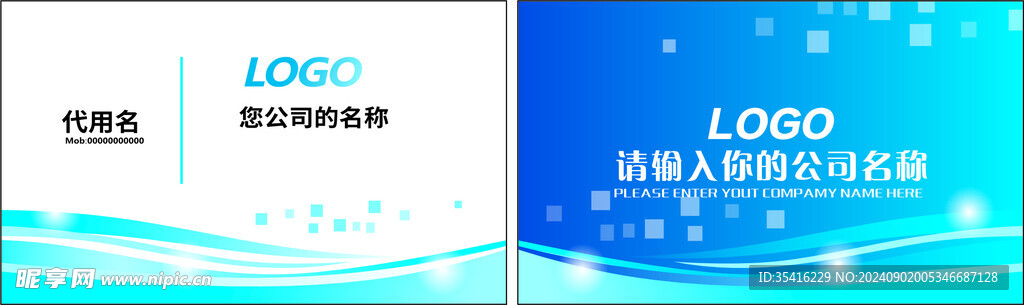 产品名片个人名片