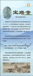 古典文化宣传展架牌
