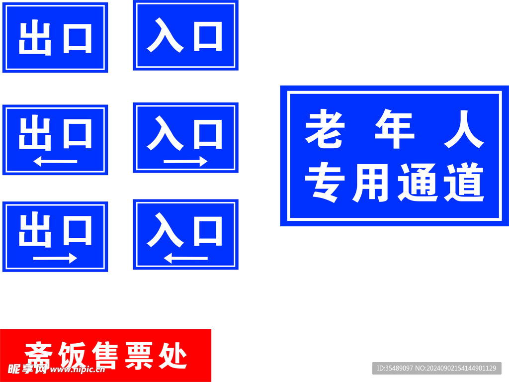 通道标识牌指引