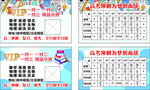 数学公式 课程表 名片