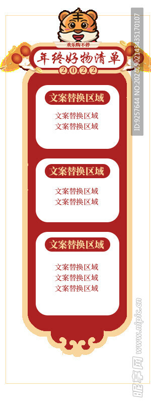 直播间贴片通用悬浮模板图片