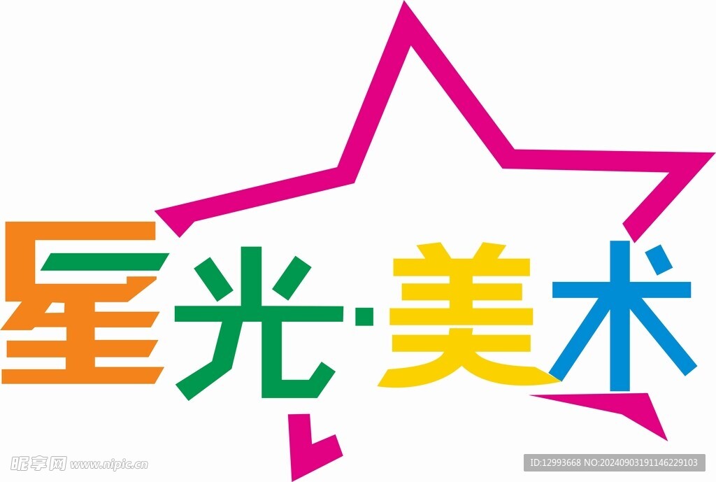 星光美术logo标志