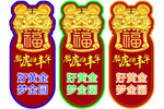 黄金海报