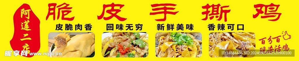美食小吃画面