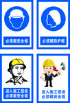 必须戴防护帽