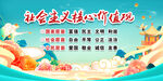 社会主义核心价值观