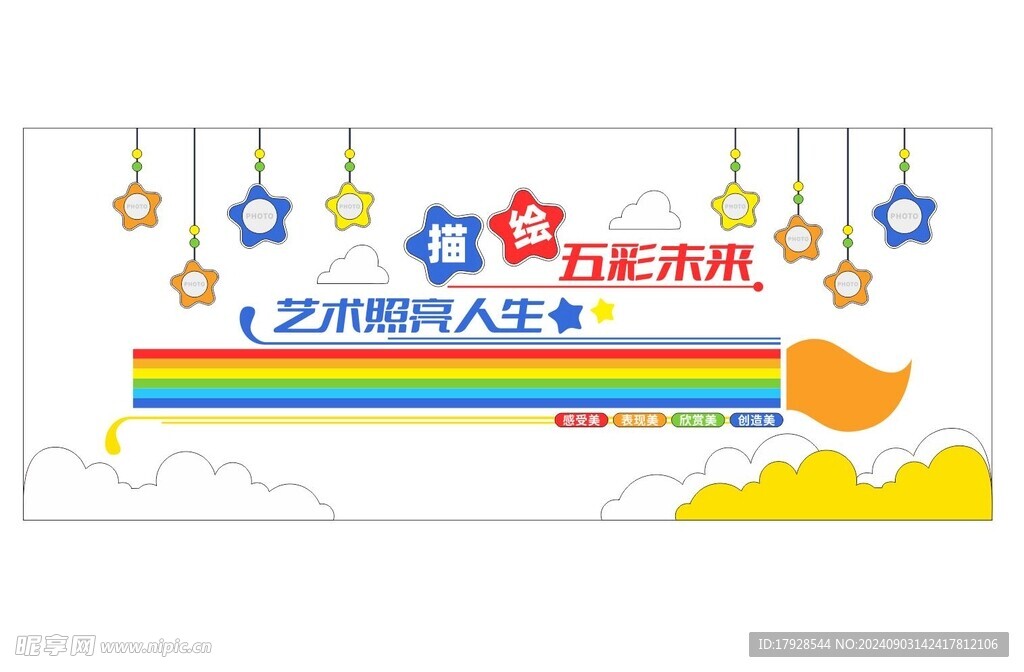 文化墙