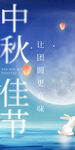 中秋