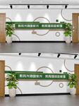 教育文化墙