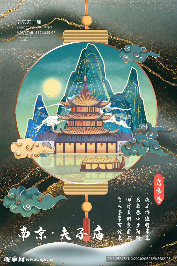 中国风古风国潮城市地标建筑插画