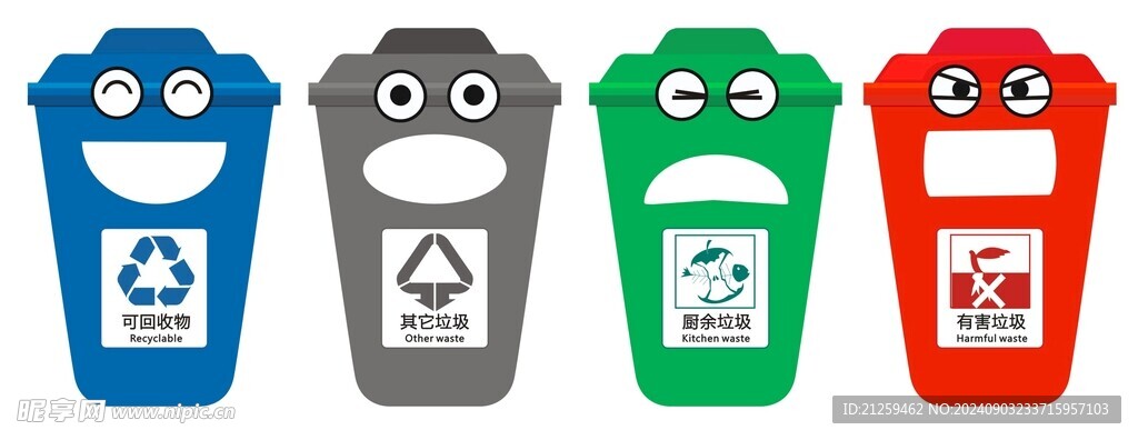 垃圾分类垃圾桶
