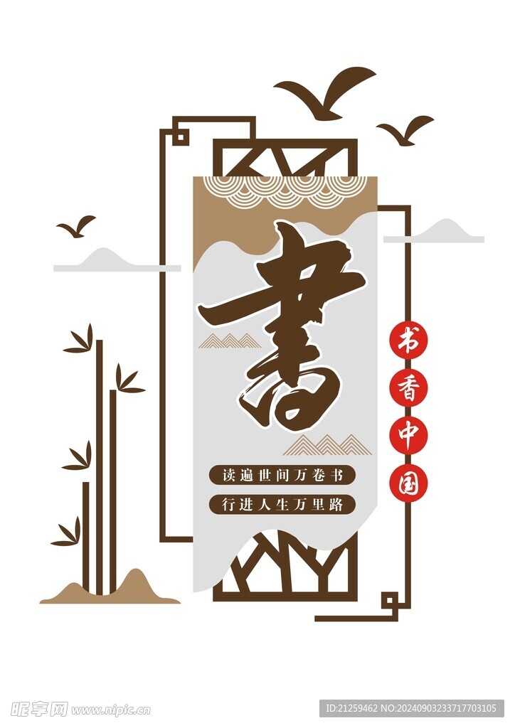 图书