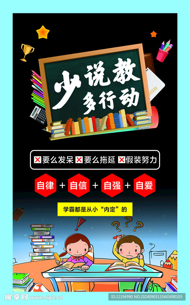 教育