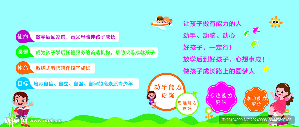托管