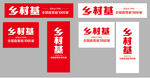乡村基logo