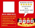好评卡