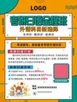 考研日语全程班