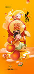 中秋节快乐嫦娥奔月玉兔月饼促销