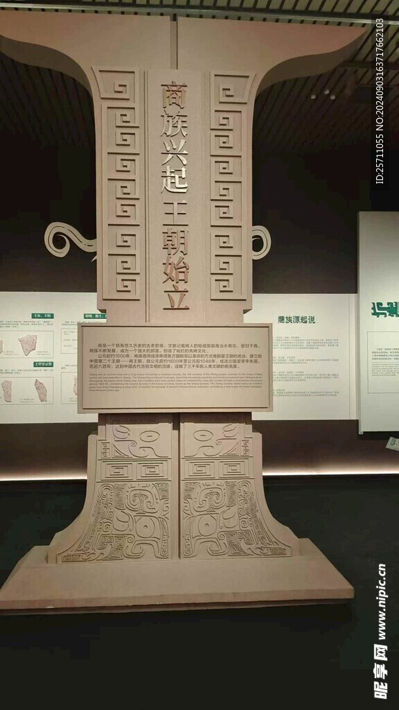 文物   博物馆   历史  