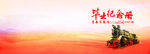 毕业纪念册封面