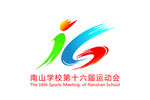第16届运动会