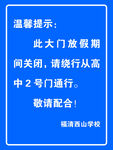 交通提示牌