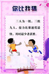 你比我猜