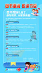 图书漂流