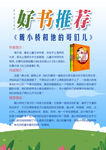 好书推荐