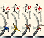 武术