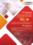 企业文化宣传海报