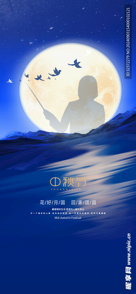 教师节海报 