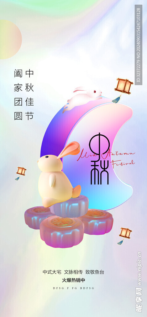 教师节海报
