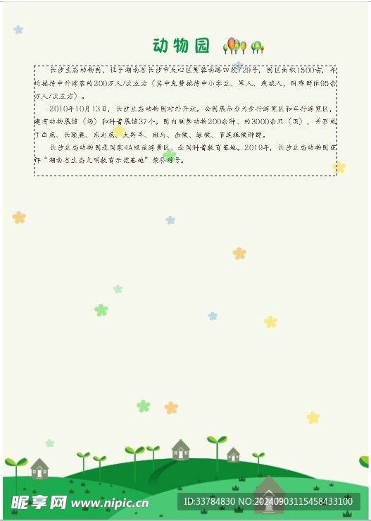 小学封面