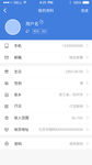 APP 我的界面UI