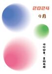 色块海报