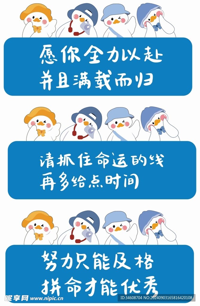 企鹅格言