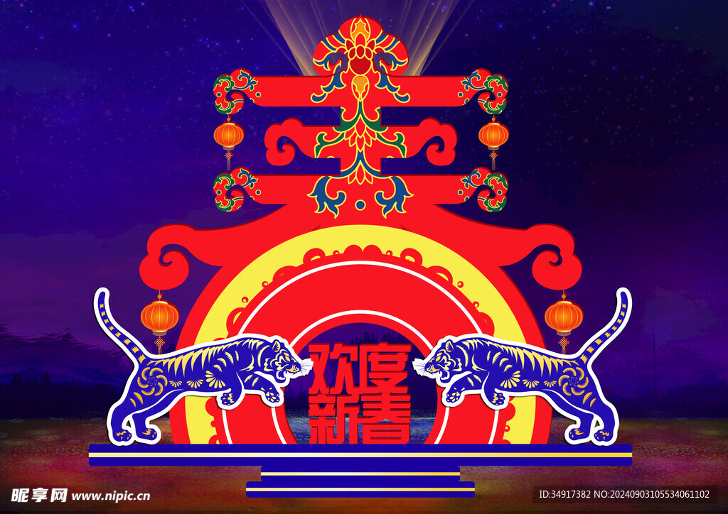 春字